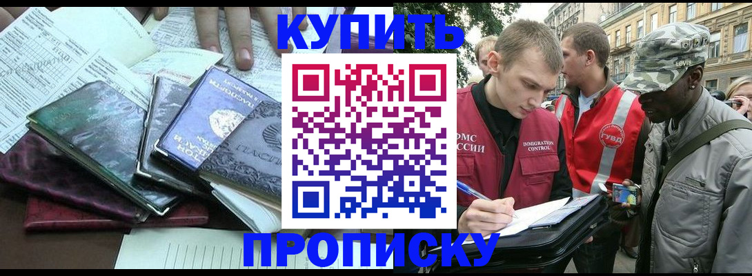 временная регистрация поиск в Звенигороде