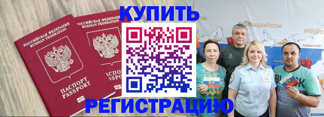 прописка для школы в Звенигороде